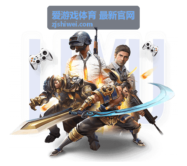 爱游戏体育 最新官网赛事资讯速递的当日赛程与对阵整理示意